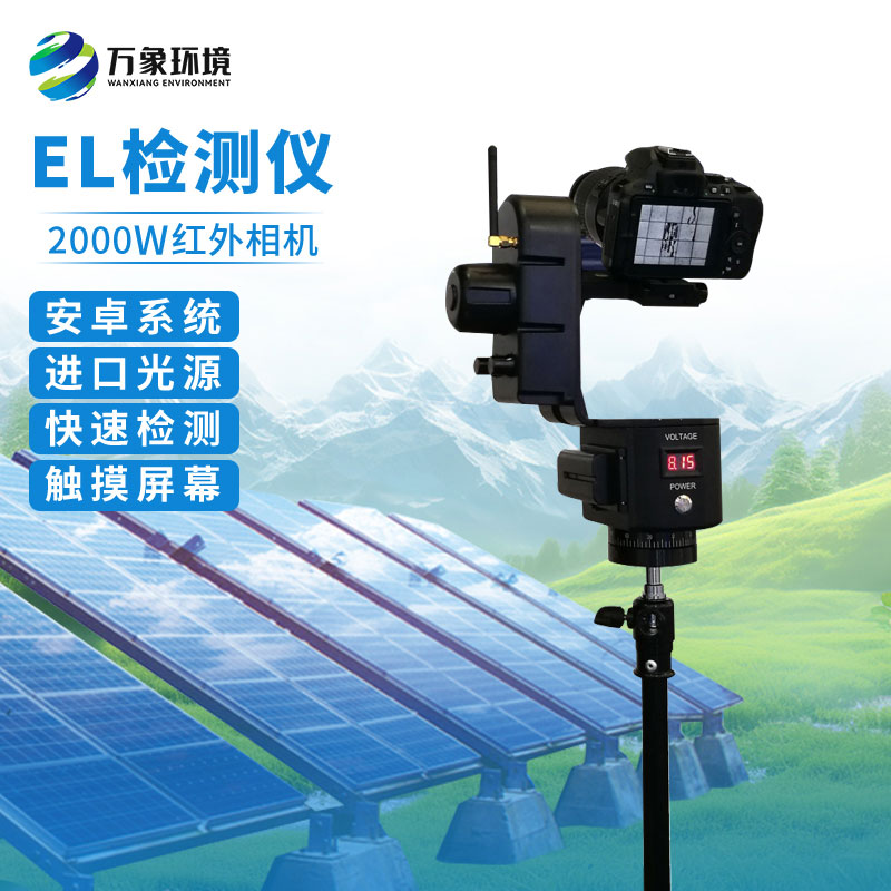 太陽(yáng)能光伏el檢測(cè)設(shè)備的創(chuàng)新在哪里？